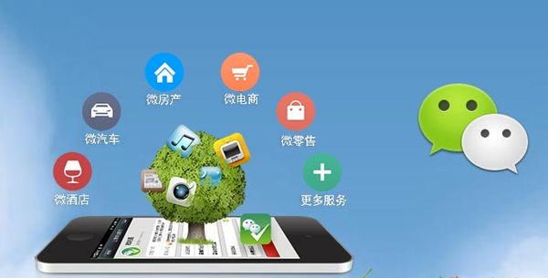 临西分析企业微信公众号平台开发的优势有哪些？
