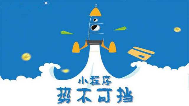 临西微信小程序开发如何助力传统零售商突破经营难题