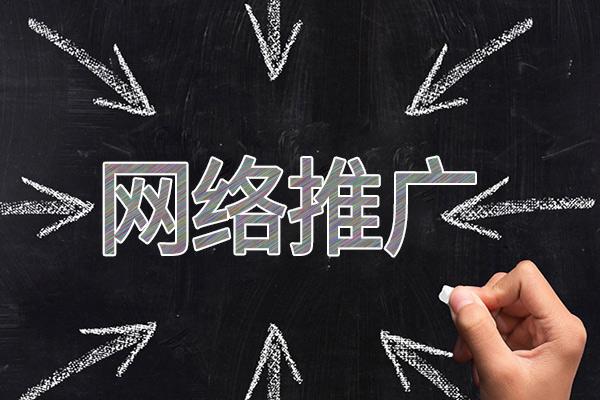 临西网络推广公司介绍几个企业软文推广的发布平台
